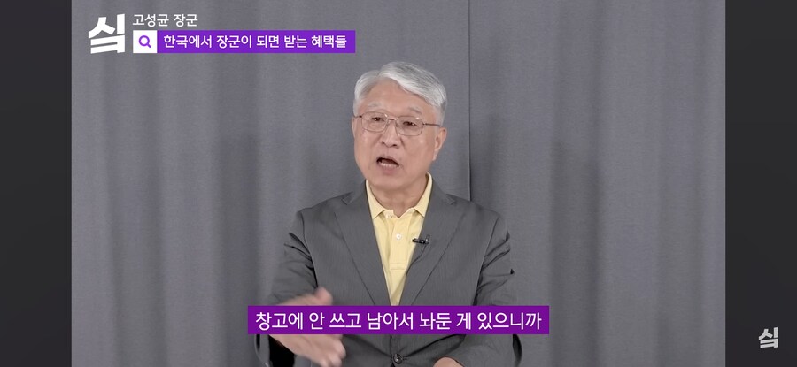 세계 선진국 대한민국의 장군 대우 수준_15.jpg