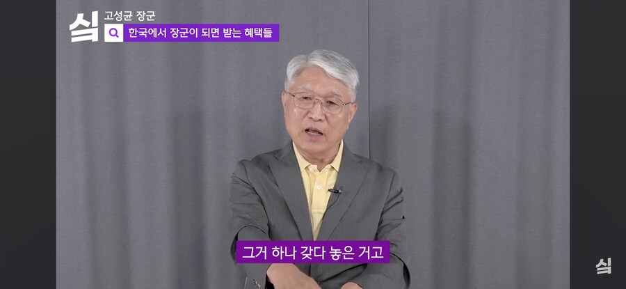 세계 선진국 대한민국의 장군 대우 수준_16.jpg