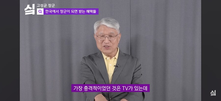 세계 선진국 대한민국의 장군 대우 수준_17.jpg