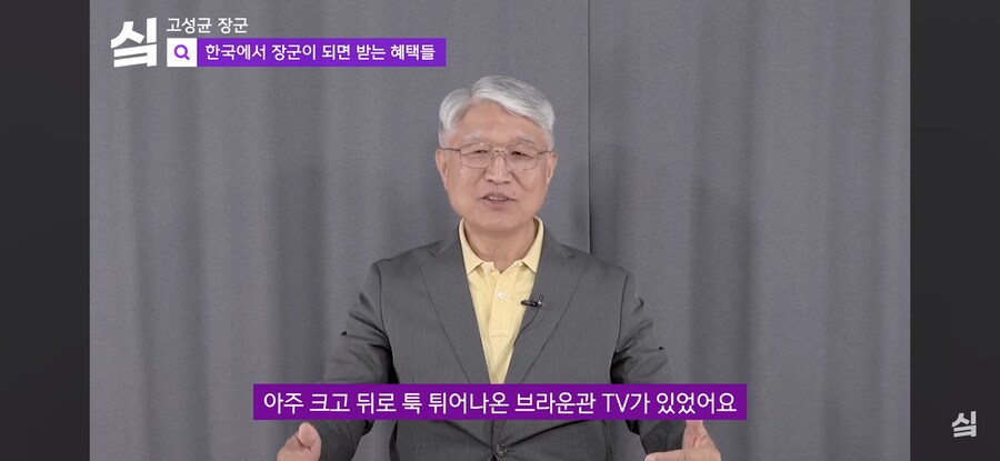 세계 선진국 대한민국의 장군 대우 수준_18.jpg