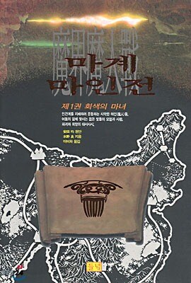 어? 지금 할배들 대부분 판타지 입문작 이거아니냐?_2.jpg