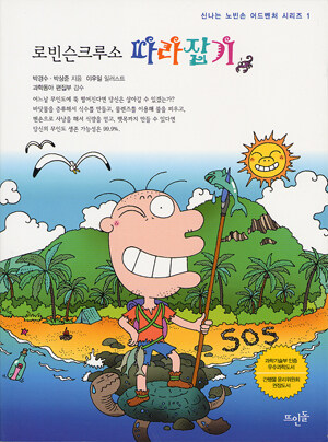 이 시리즈도 훌륭한 국산 라노벨이지_1.jpg