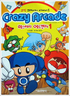 아동게임만화의 시조할아버지급_3.jpg