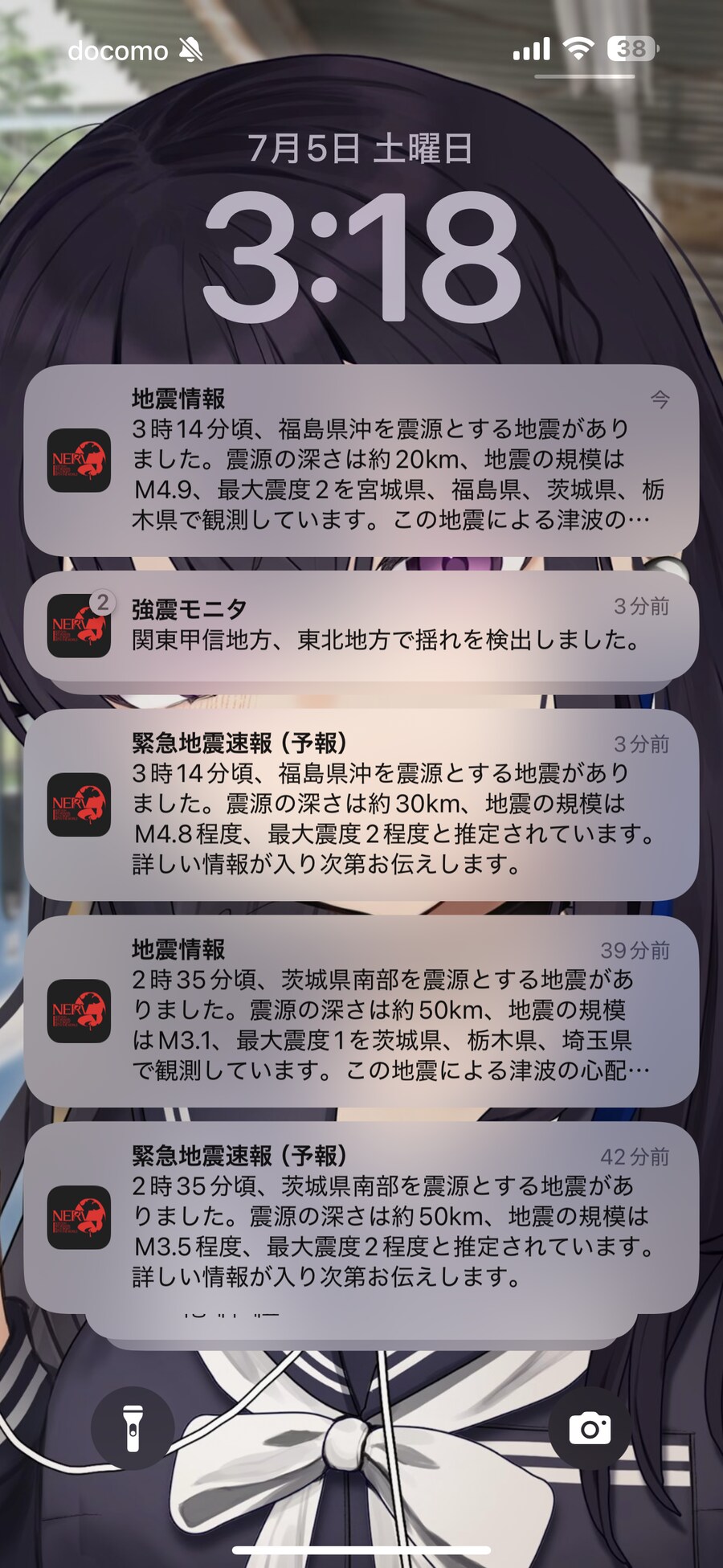 어따 7월 5일 이랍시고 지진 존나게 터지네_1.png