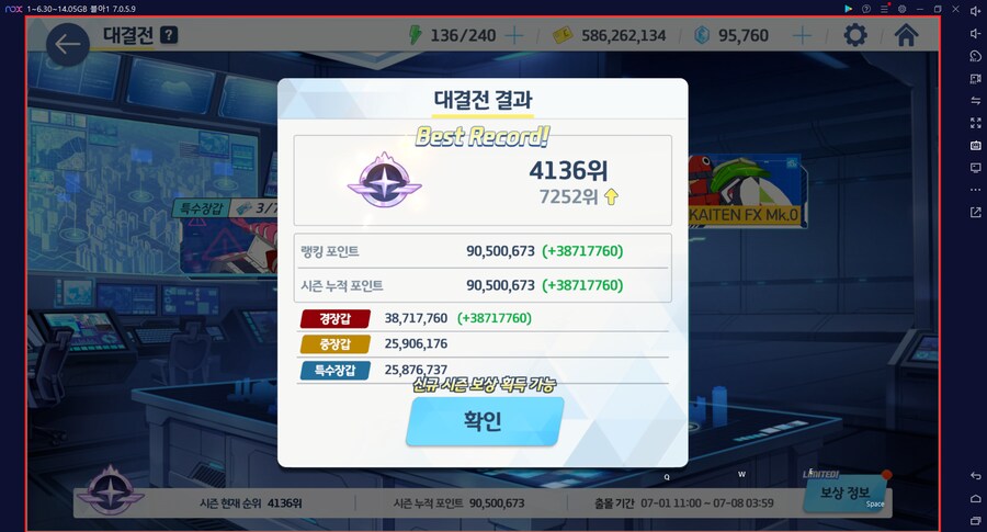 리트 안 하고 대충 걍클고 10~15분 3팟클~ 시가지 카이텐 토먼트 3팟클_7.png