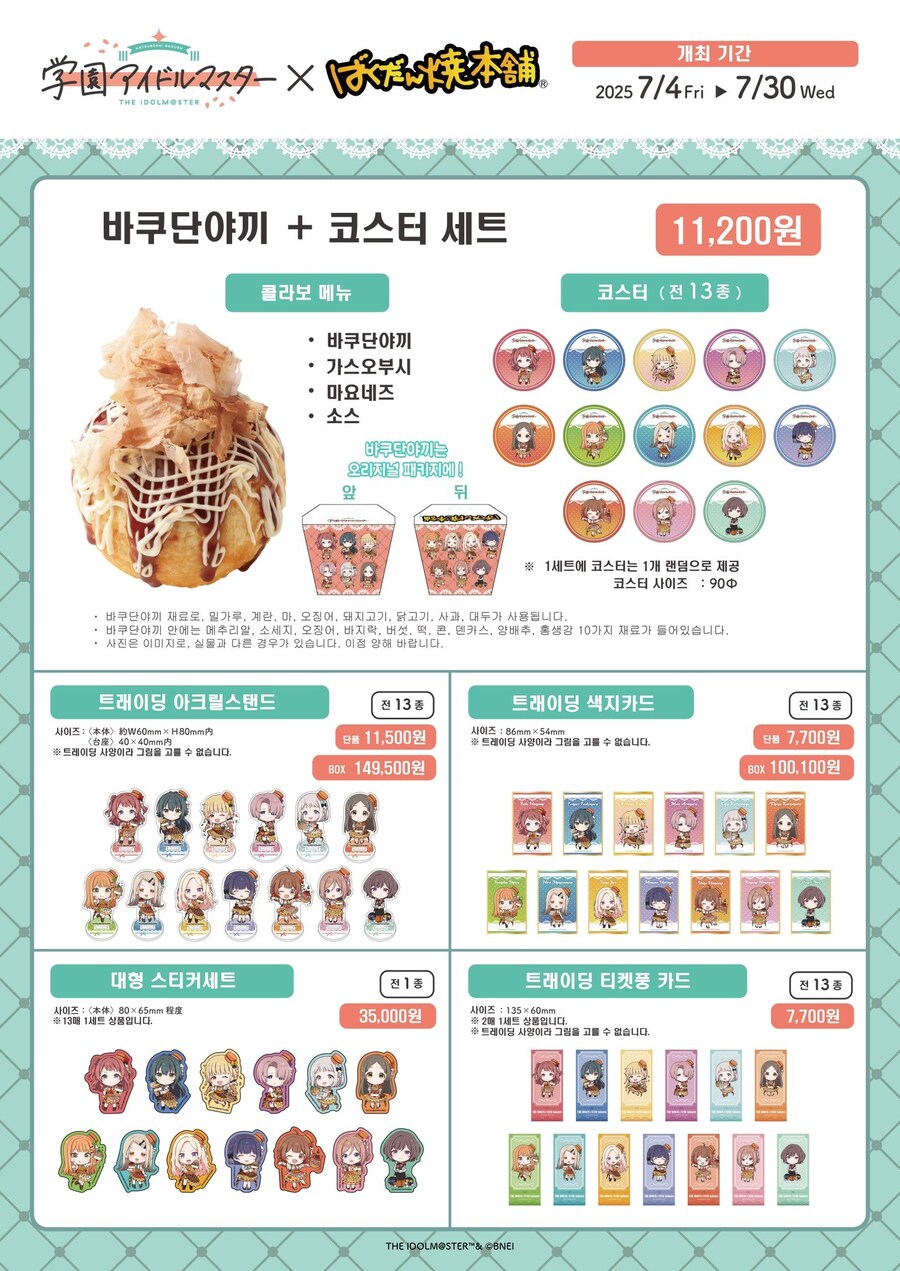 홍대 폭탄야끼도 학마 콜라보 해주네_1.jpg