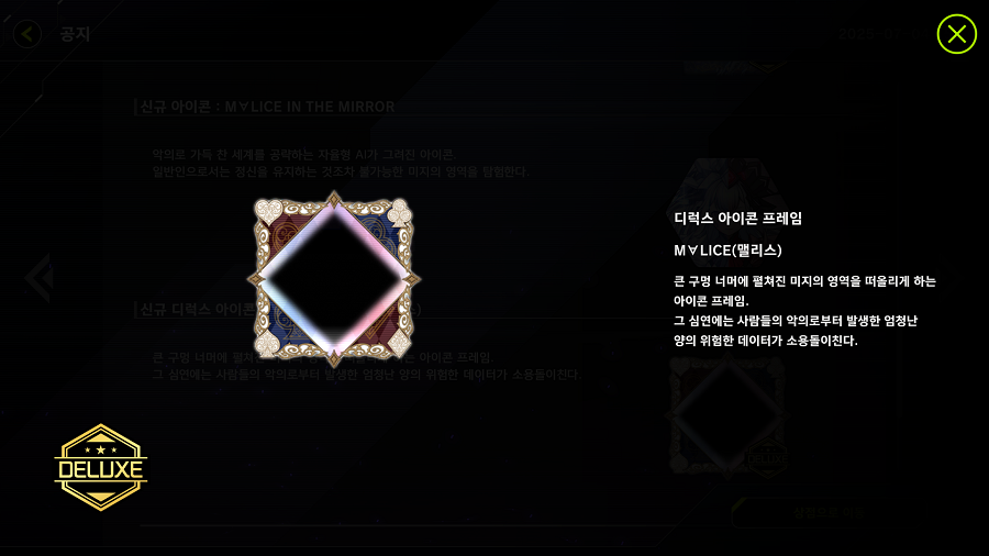 「유희왕 마스터 듀얼」100억 팩 개봉 기념! "M∀LICE" 액세서리 세트 등장_8.png