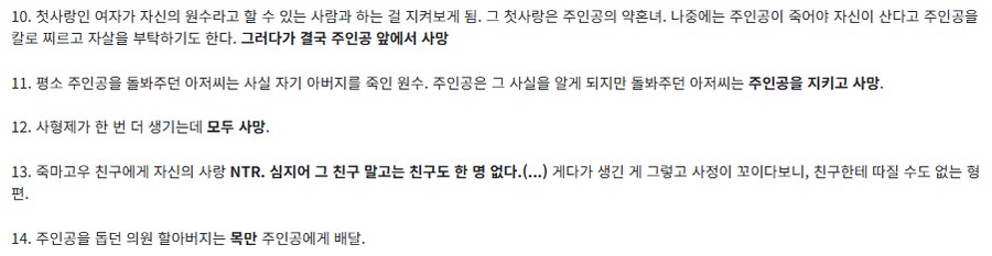 내상, 스포]방금 제목 들은 무협 하나 얼마나 끔직한가 봤는데_2.png