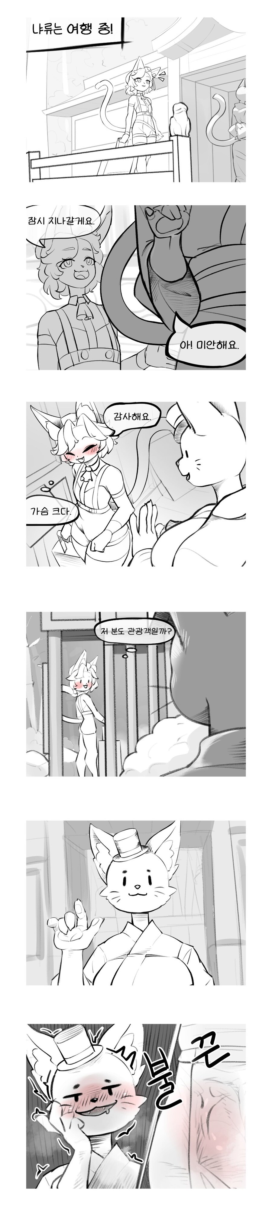 버튜버) 야한 보추가 료칸 방문한 만화_1.jpg