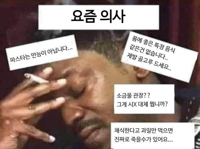 옛날 의학계 vs 요즘 의학계_2.jpg