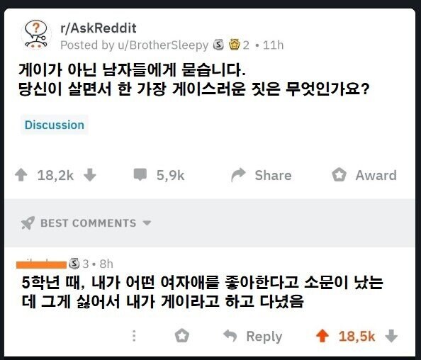 살면서 한 가장 게이스러운 짓은 무엇인가요?_1.jpg