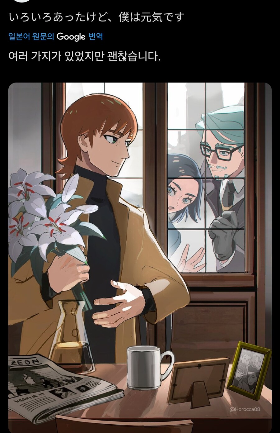 건담)마녀배달부 키키의 그 말이 어울리는 남자_1.jpg