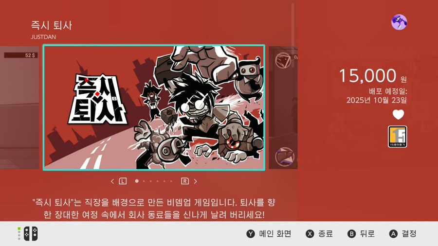 벨트스크롤 액션 '즉시 퇴사' 한국어판 스크린샷_1.jpg