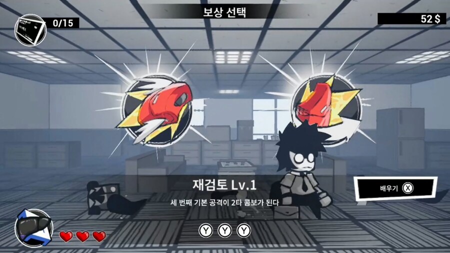 벨트스크롤 액션 '즉시 퇴사' 한국어판 스크린샷_5.jpg
