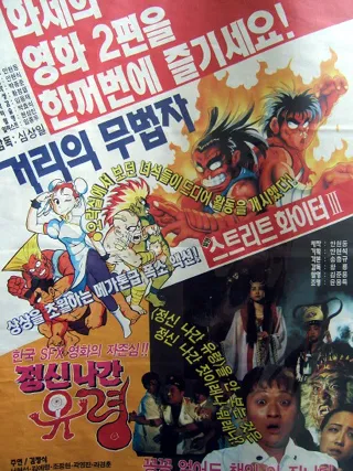 거리의 무법자_1.webp