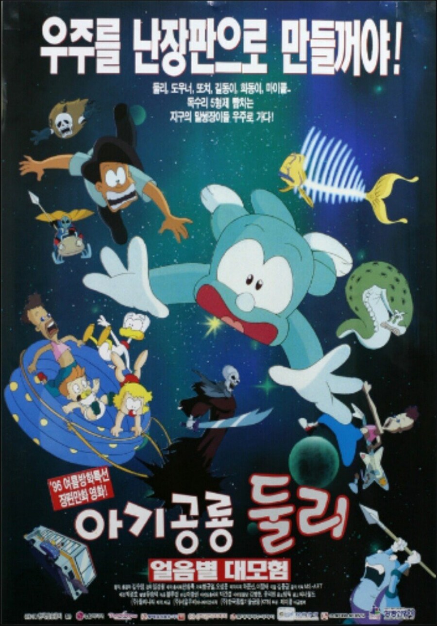 아기공룡 둘리 극장판에서 명장면으로 꼽히는 뮤지컬씬.mp4_2.jpg