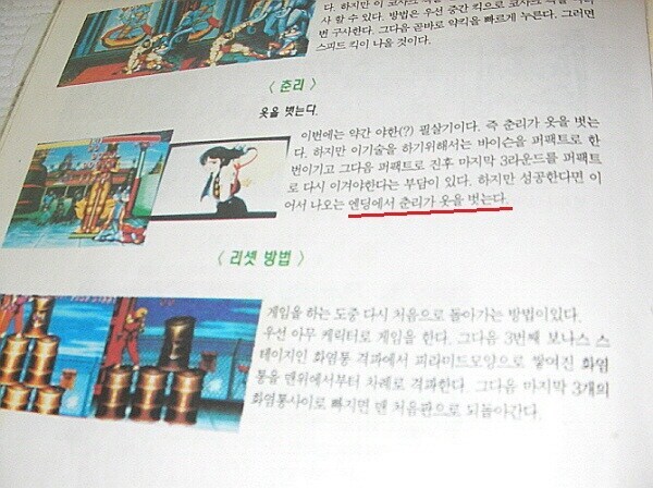 옛날 스트리트파이터2 춘리 엔딩 루머_1.jpg