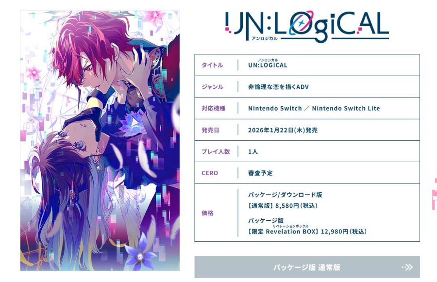 LicoBiTs 신작 UN:LOGICAL 발매일 고지_4.jpg