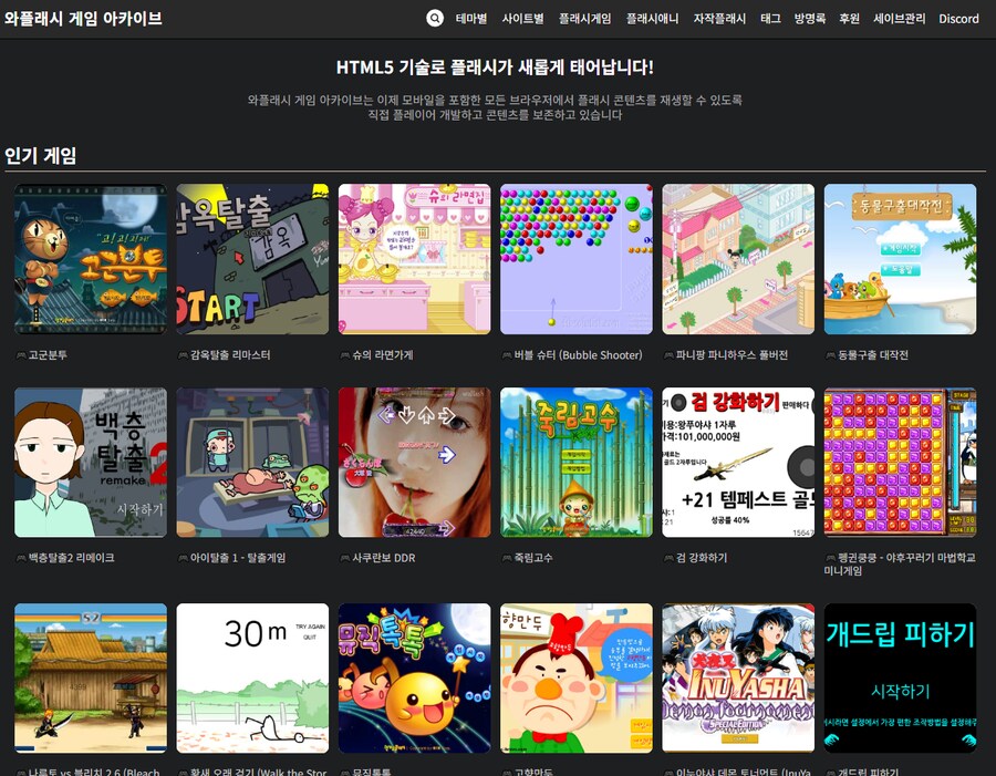 할배들을 위한 고전게임 사이트들