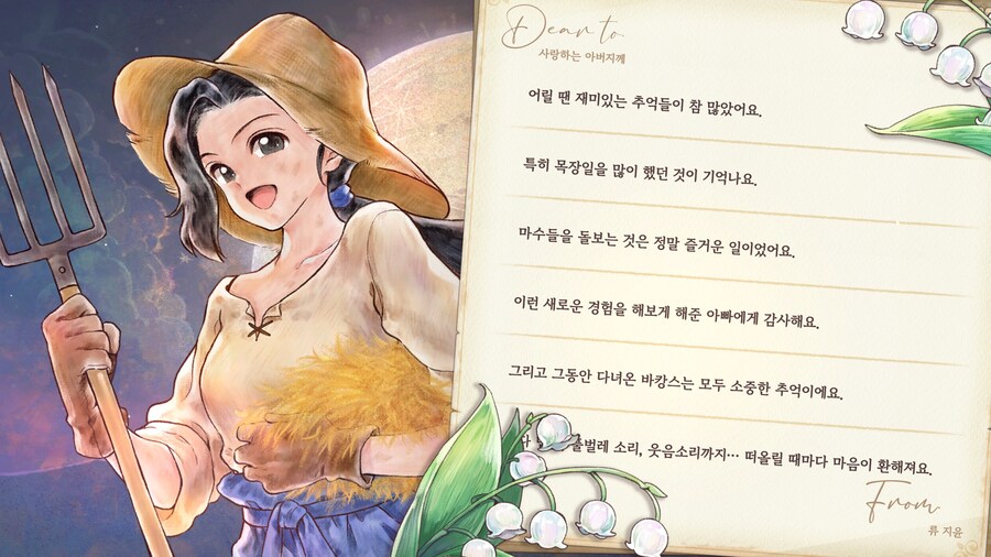 프메) 예언의 아이들 첫 엔딩을 봤습니다_1.jpg