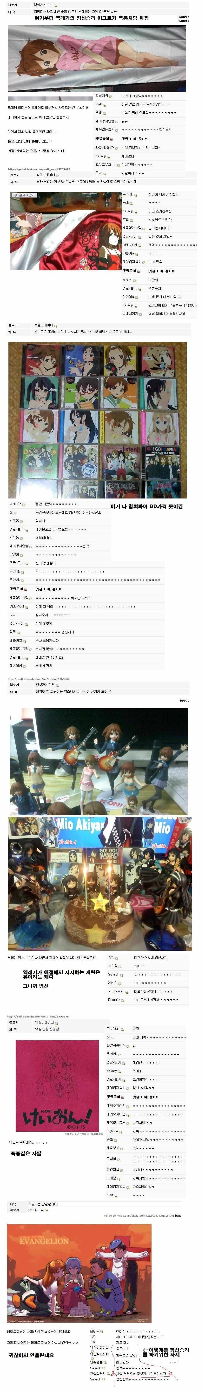 혐,후방,스압)오덕페이트 vs 엑셀레이터_4.jpg