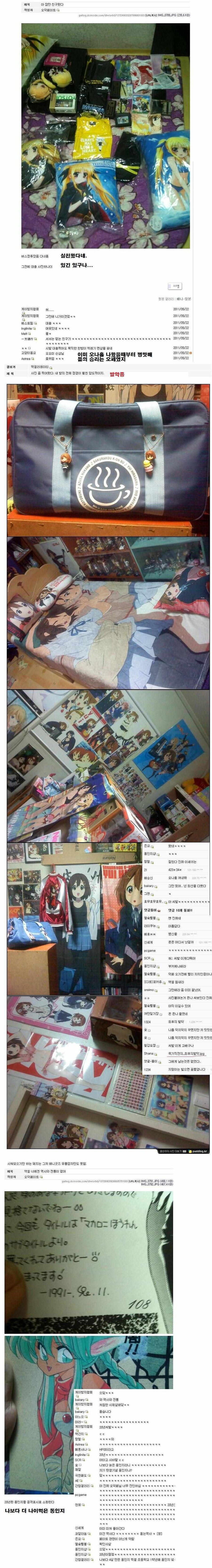 혐,후방,스압)오덕페이트 vs 엑셀레이터_6.jpg