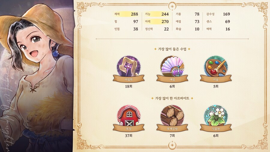프메) 예언의 아이들 첫 엔딩을 봤습니다_2.jpg