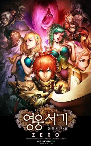 다들 추억이야기하는데 영웅서기가 없다니_1.webp