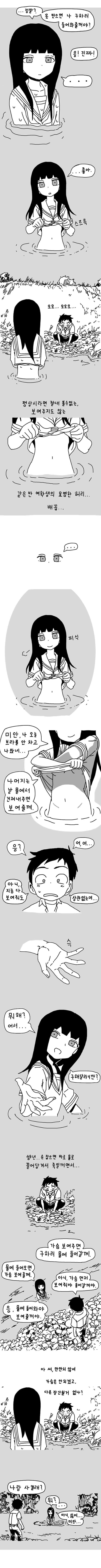 장난을 잘 치는 물귀신양_2.jpg