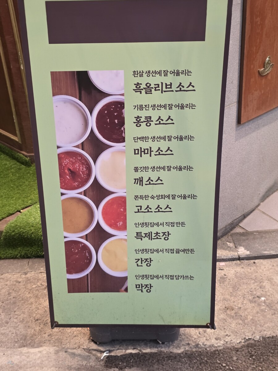 인생횟집_6.jpg