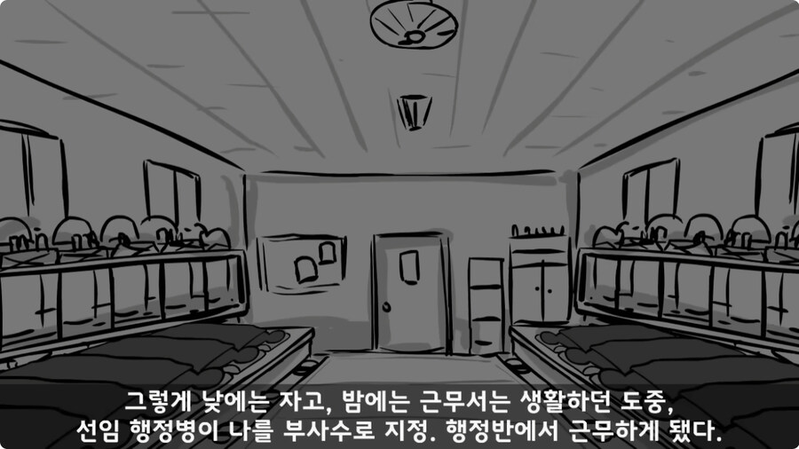 소대장 길들이기 심하게 하면 벌어지는 일.jpg_5.jpg