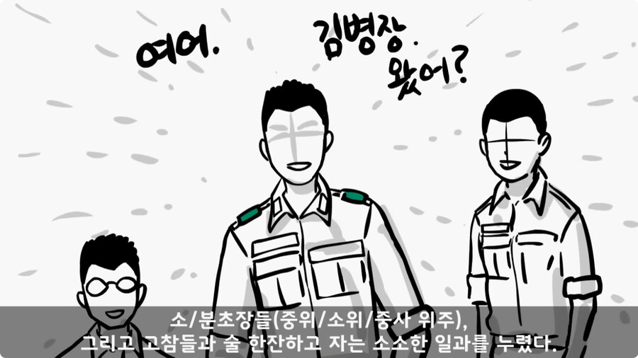 소대장 길들이기 심하게 하면 벌어지는 일.jpg_11.jpg