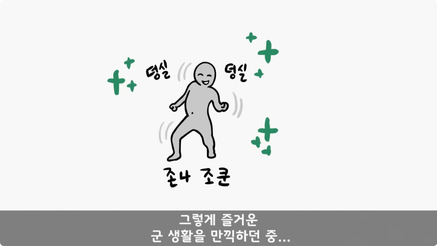 소대장 길들이기 심하게 하면 벌어지는 일.jpg_14.jpg