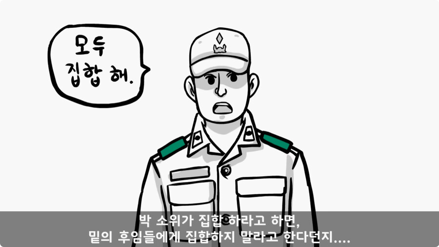 소대장 길들이기 심하게 하면 벌어지는 일.jpg_32.jpg