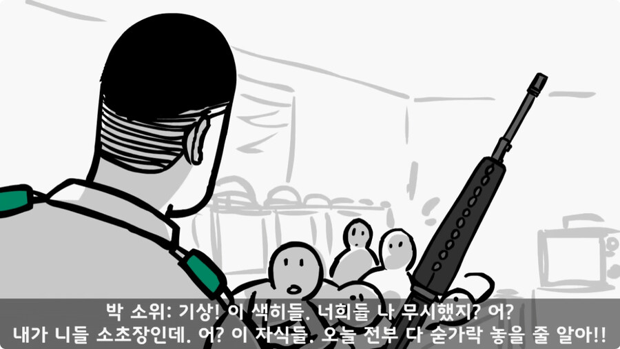 소대장 길들이기 심하게 하면 벌어지는 일.jpg_37.jpg