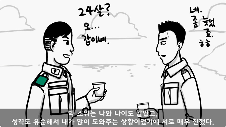 소대장 길들이기 심하게 하면 벌어지는 일.jpg_41.jpg