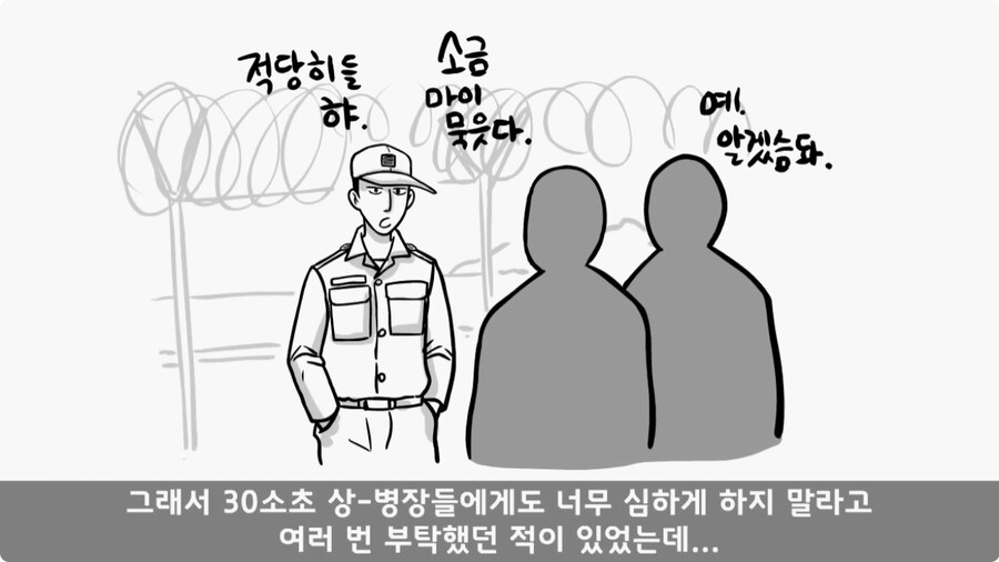 소대장 길들이기 심하게 하면 벌어지는 일.jpg_42.jpg