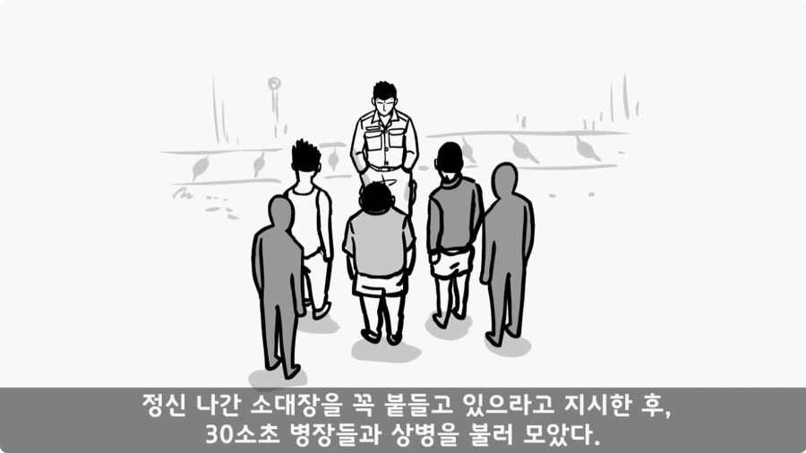소대장 길들이기 심하게 하면 벌어지는 일.jpg_45.jpg