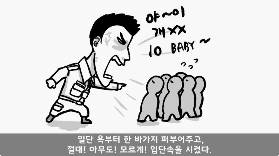소대장 길들이기 심하게 하면 벌어지는 일.jpg_46.jpg
