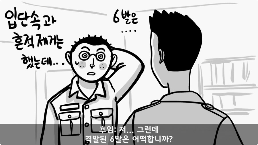 소대장 길들이기 심하게 하면 벌어지는 일.jpg_51.jpg