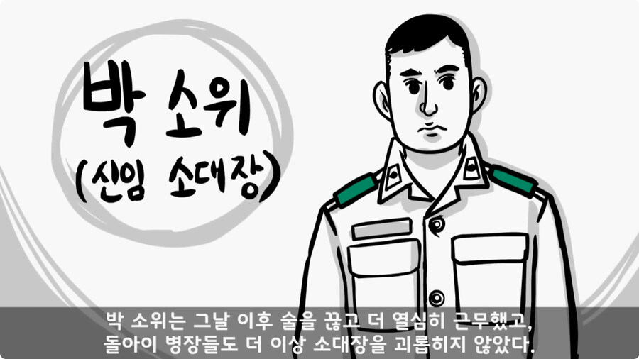소대장 길들이기 심하게 하면 벌어지는 일.jpg_59.jpg
