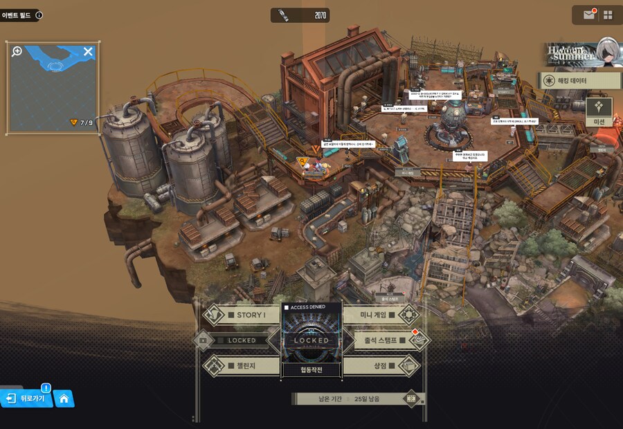 니케) OuteR:Automata 유실물 (07/05 3일차)_4.png