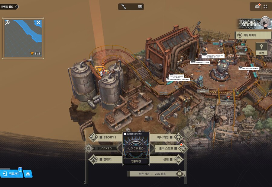 니케) OuteR:Automata 유실물 (07/05 3일차)_5.png