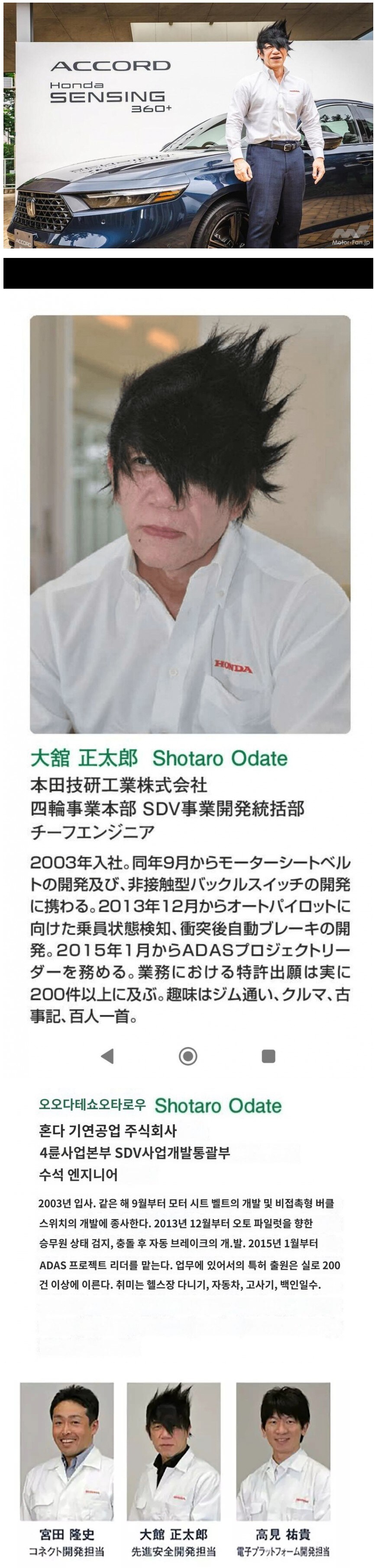 일본에서 화제라는 혼다 자동차 개발자_1.jpg