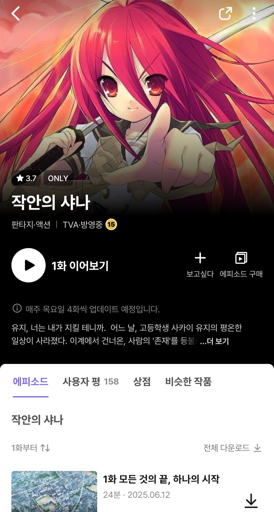 내 입덕작 라프텔에서 부활함_1.jpg