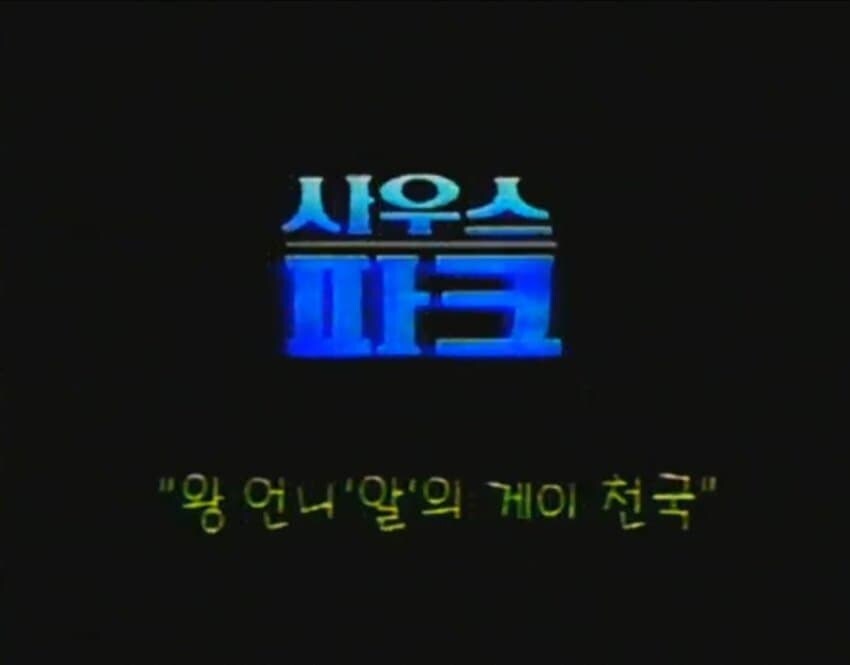 유게 할배들 중에 본 사람이 한명쯤은 있을것 같은 작품_1.jpg