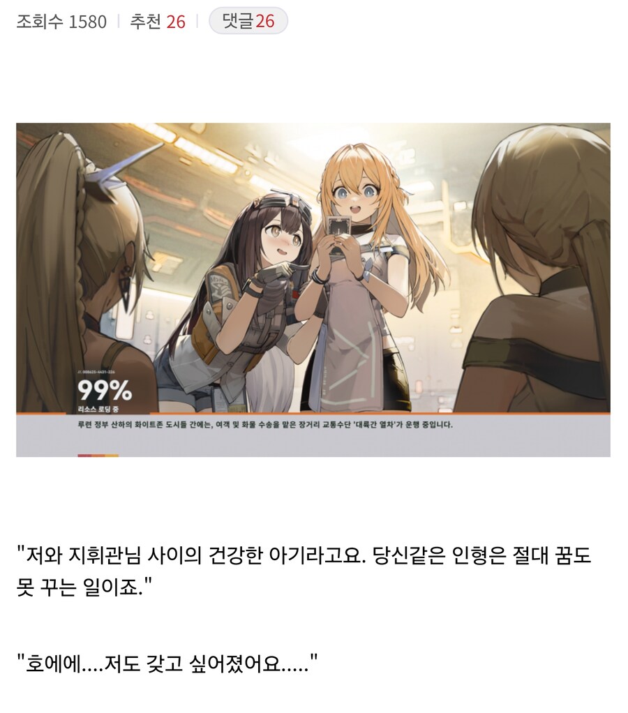 이게 뱃속의 태아라는 거에요 묭묭씨_1.jpg