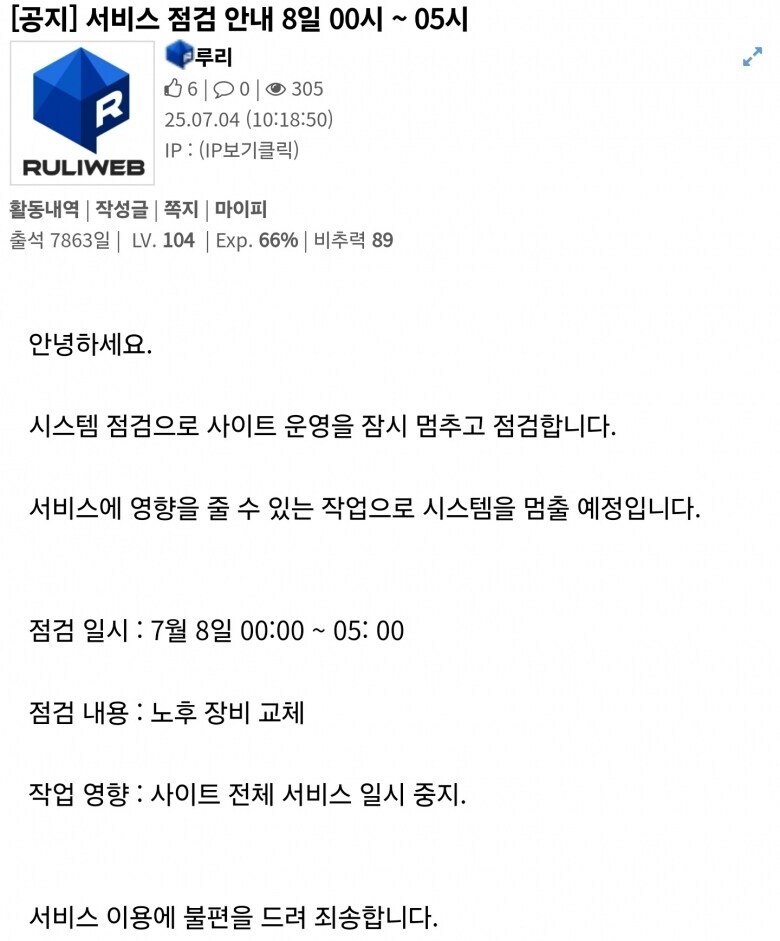 노후 장비 교체하는 김에 노후 유게이들도 교체해야됨_1.jpg