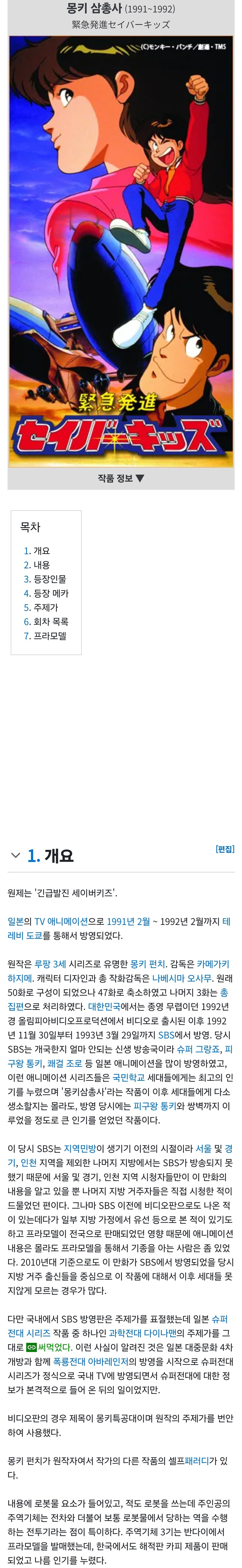 그래 이런 애니도 있었지_1.jpg