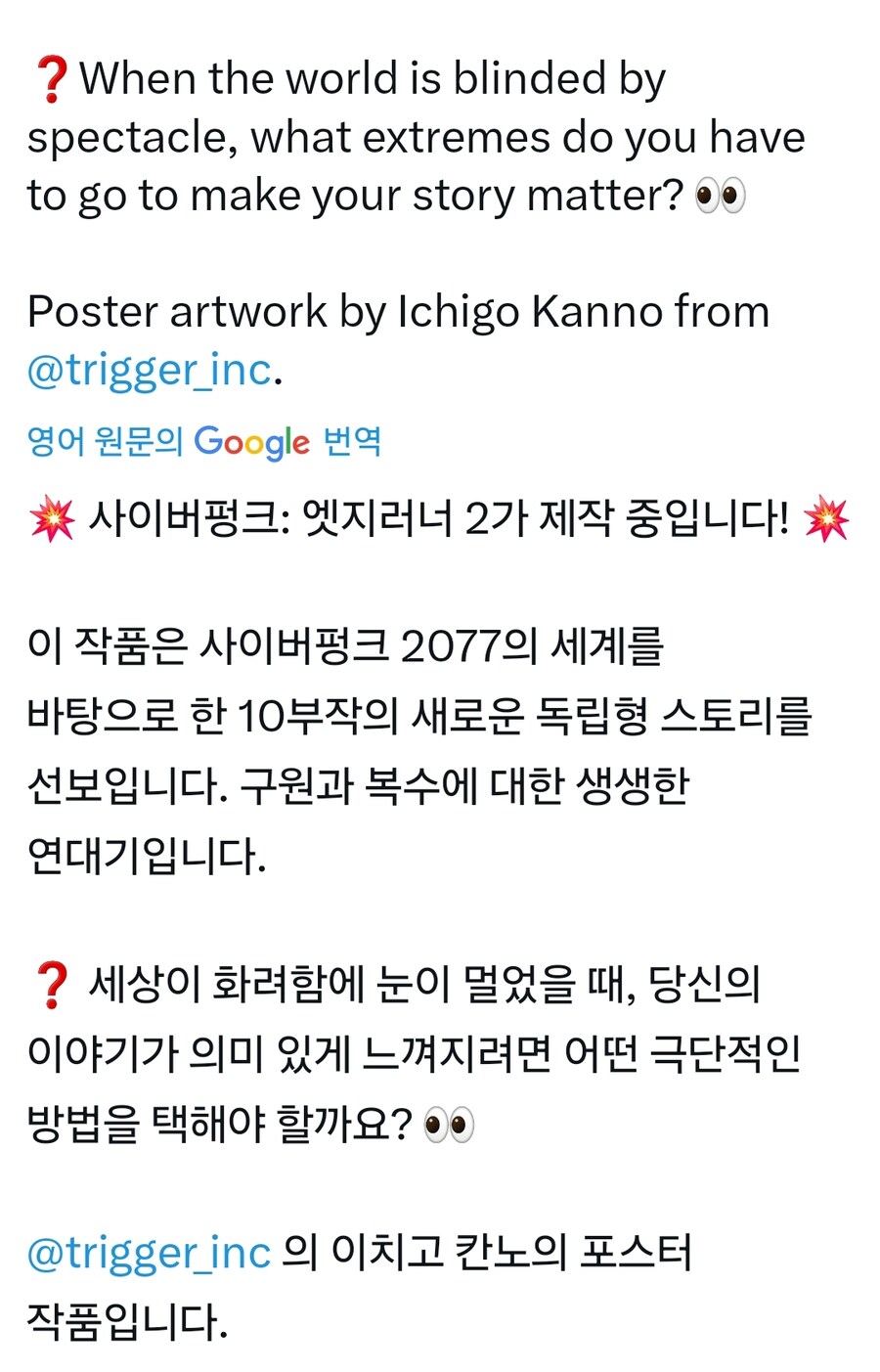 사이버펑크 엣지러너 2기 제작_1.jpg